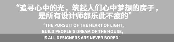 中国设计品牌榜·樊鑫：“有故事的设计”457.png
