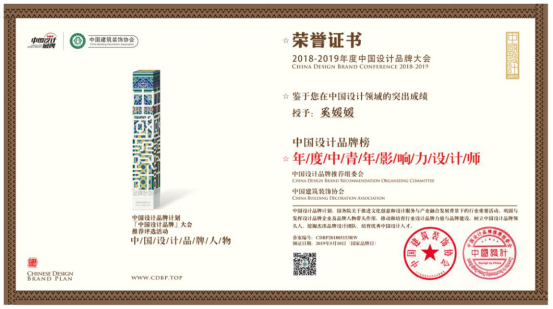 中国设计品牌榜·奚媛媛：做有温度的设计 感悟生活、归于设计675.png