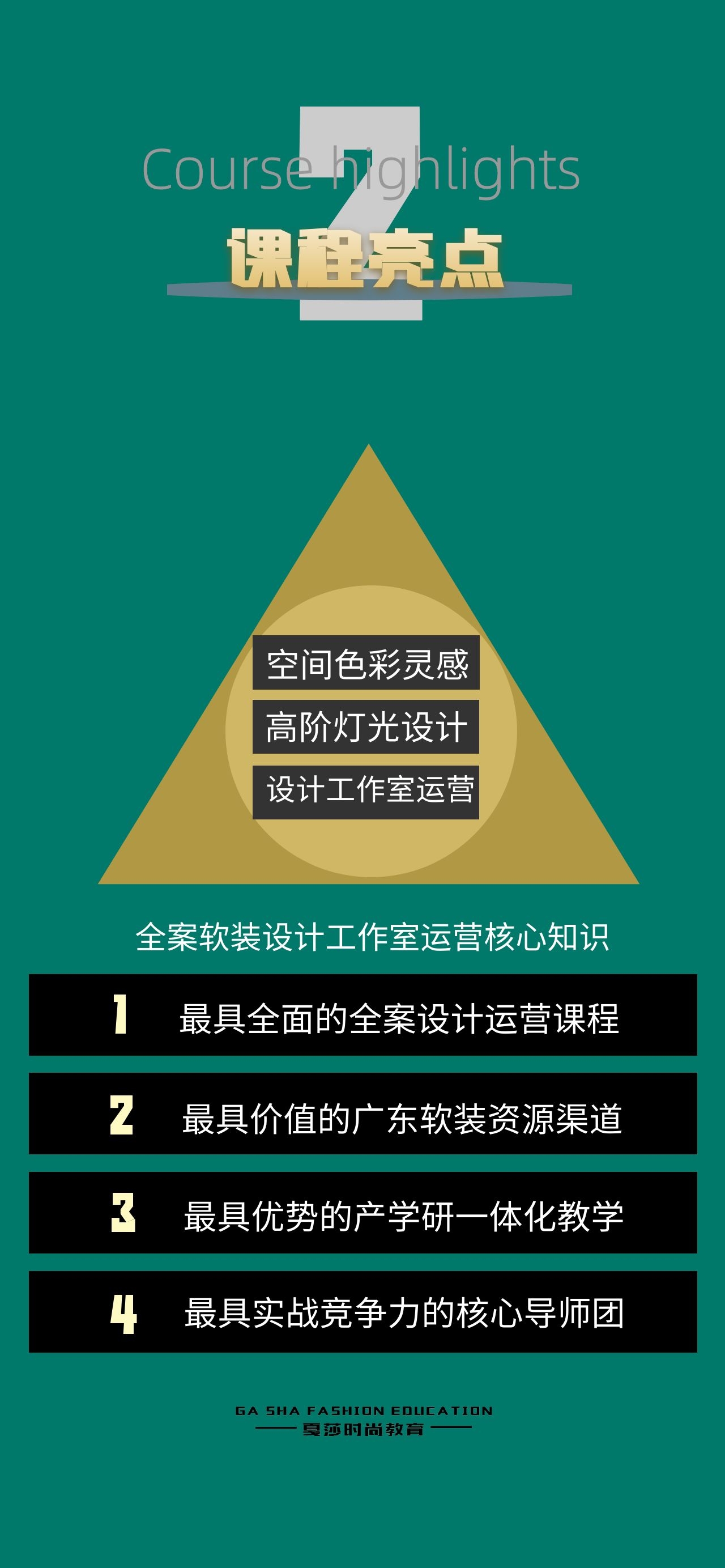 课程亮点.jpg