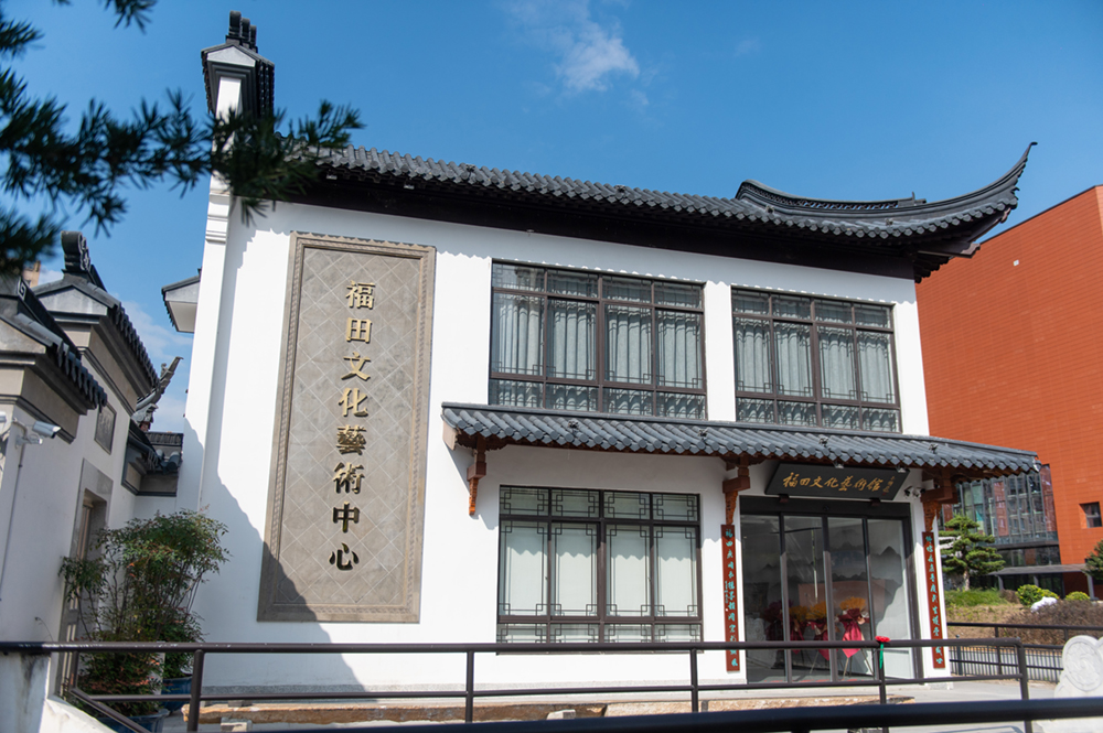 福田文化艺术中心.jpg