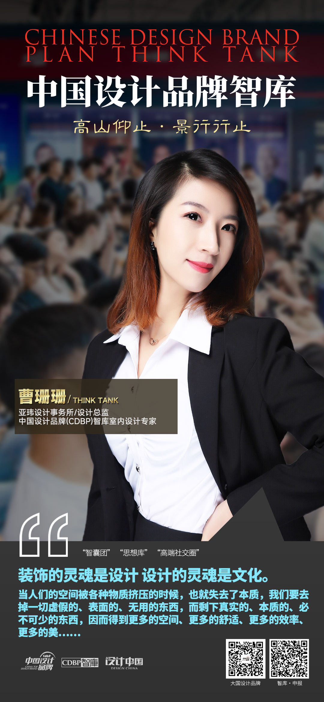 曹珊珊.jpg