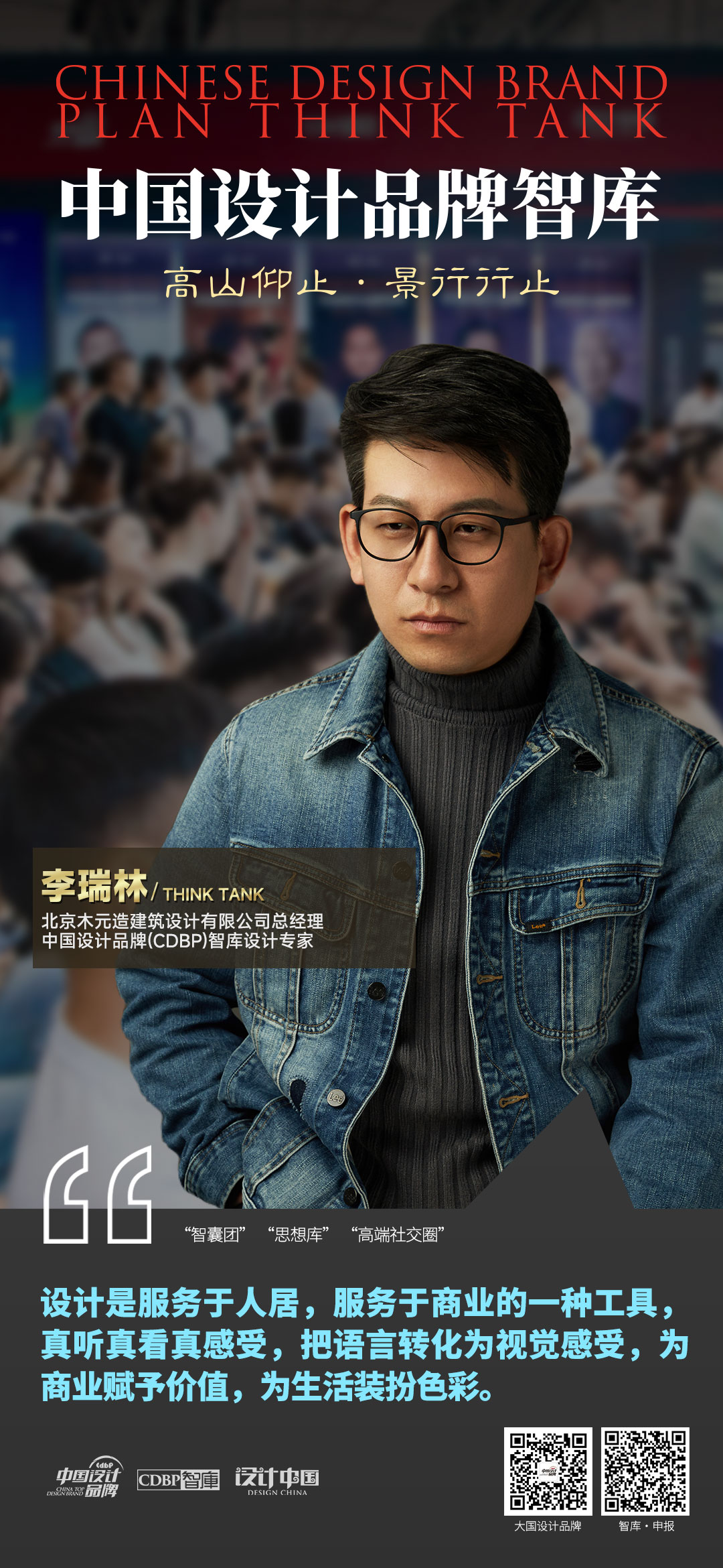 李瑞林.jpg