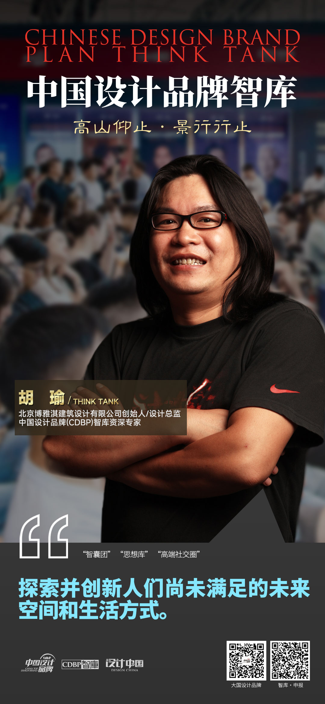 胡瑜.jpg